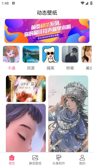 动态壁纸桌面2026官方正版