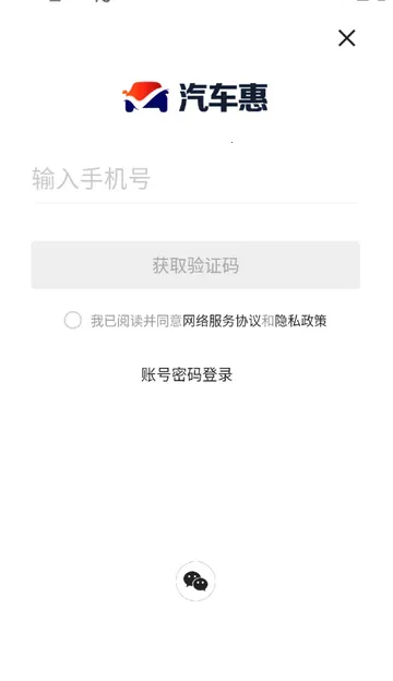 汽车惠购车软件