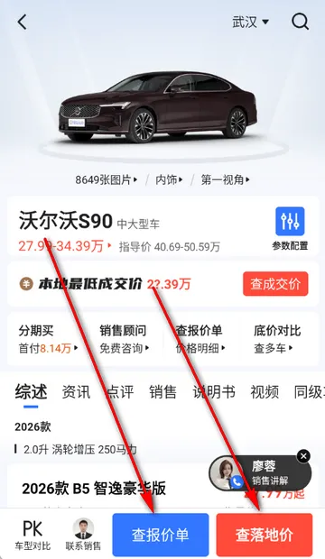 汽车惠购车安卓版手机版