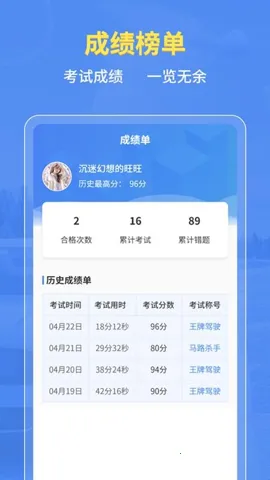 摩托车驾考全题库截图