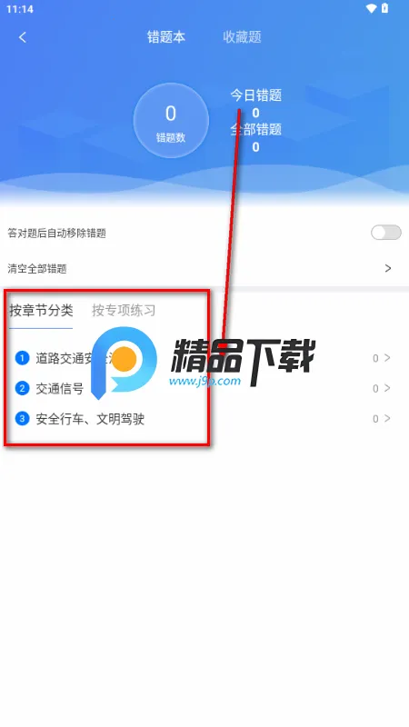 摩托车驾考全题库 摩托车驾考全题库
