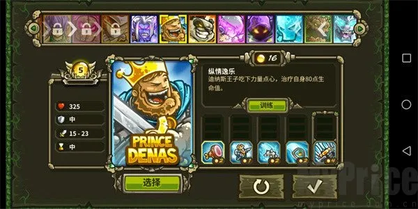 王国保卫战3起源2026最新版本