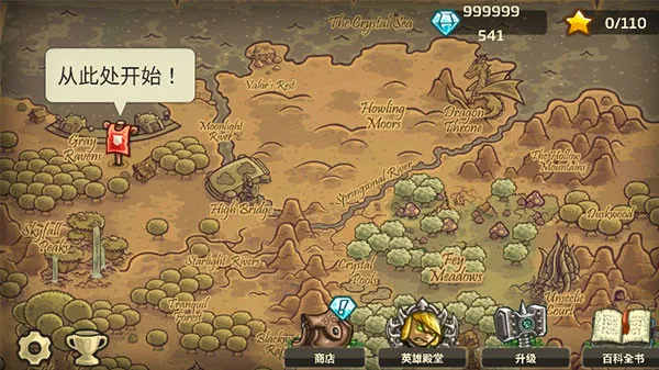 王国保卫战3起源2026最新版本截图