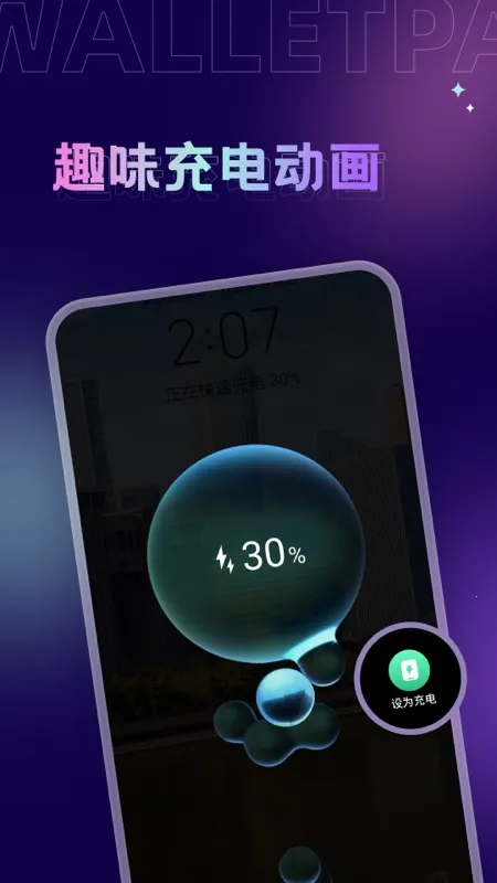 拇指壁纸2026最新版本截图