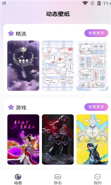 拇指壁纸2026最新版本截图
