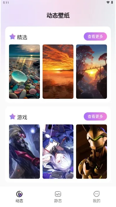 拇指壁纸2026最新版本截图