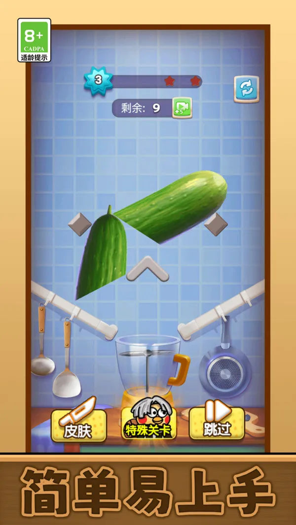 我要切爆全场截图