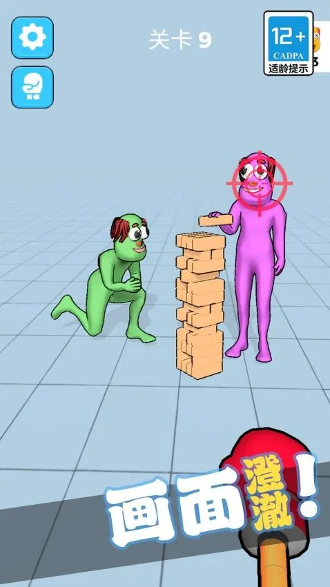 我要切爆全场截图