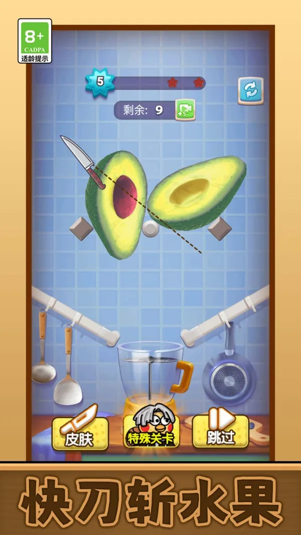 我要切爆全场截图