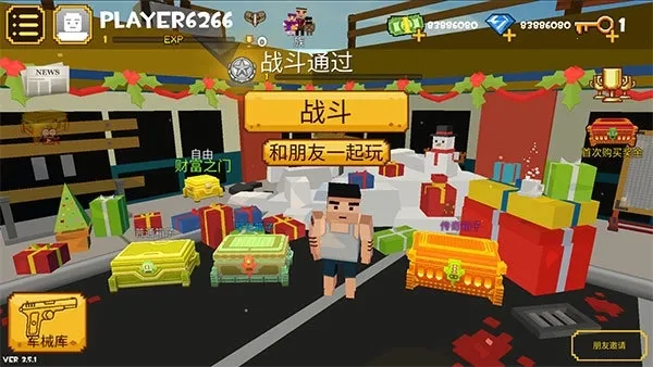 像素大逃杀2026最新版本