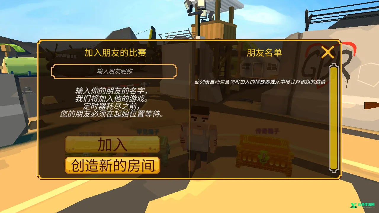 像素大逃杀2026最新版本