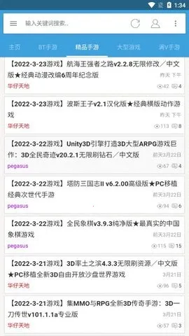 八神游戏盒子2026最新版本