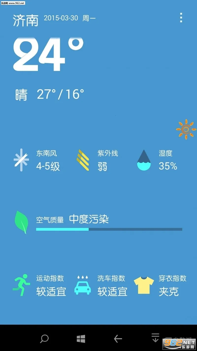 一加天气截图
