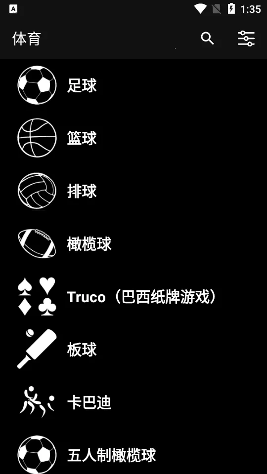 虚拟记分牌截图