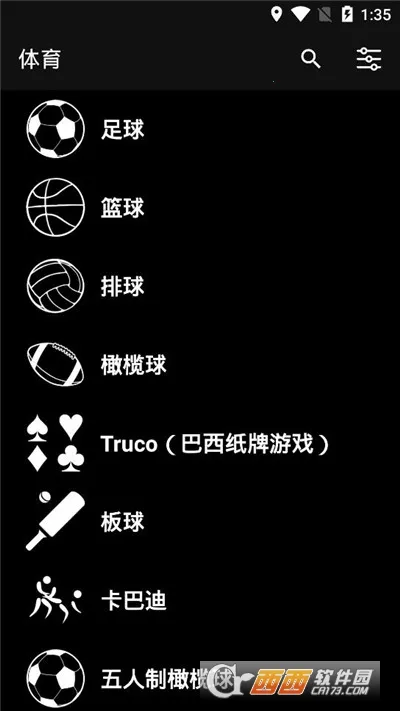 虚拟记分牌截图