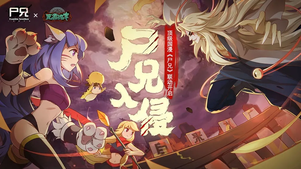 元素地牢2026下载截图