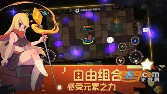 元素地牢2026下载 元素地牢2026下载