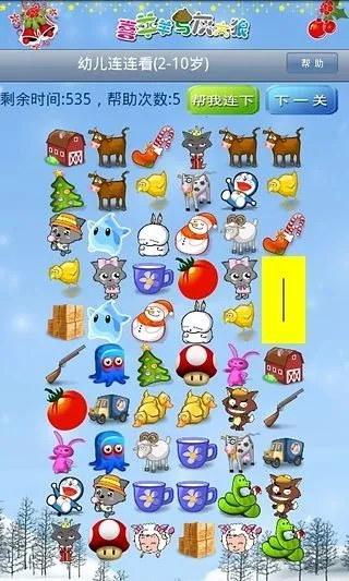 幼儿连连看安卓版手机版