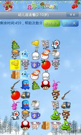 幼儿连连看安卓版手机版截图