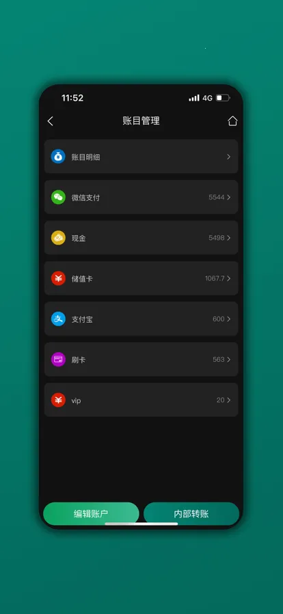 会员树2026下载安装截图