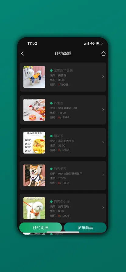 会员树2026下载安装截图