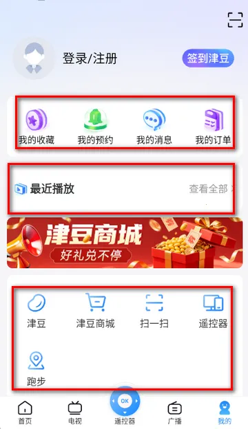 万视达天津广播