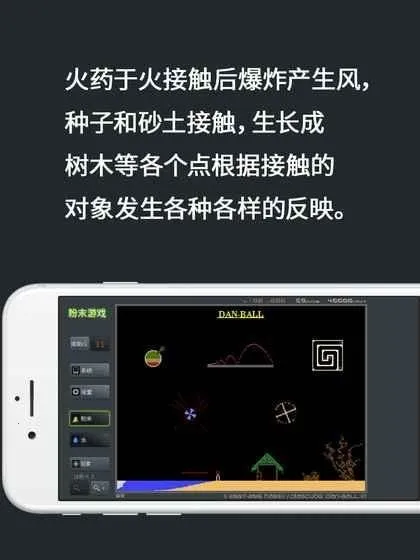 粉末游戏无限放置版截图