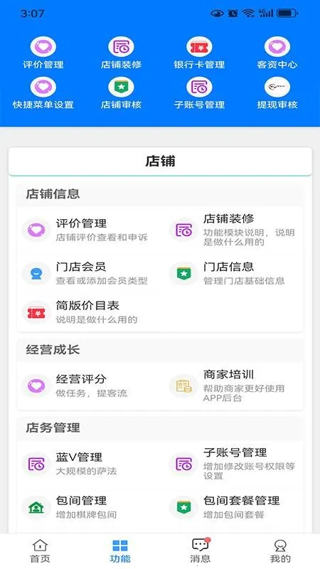智农人商家端截图
