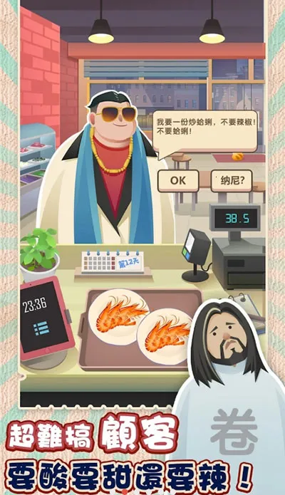 老爹热炒店截图