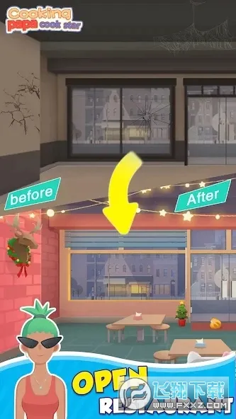 老爹热炒店截图