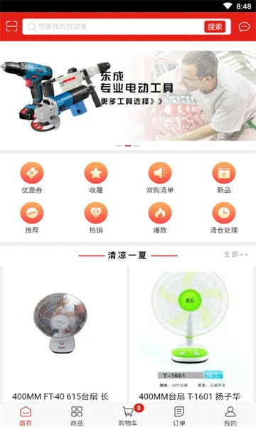 五金易批截图