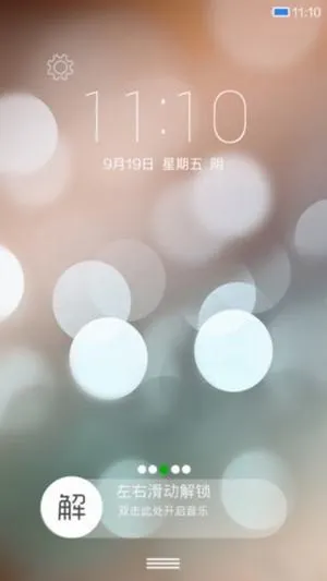 小米主题商店截图