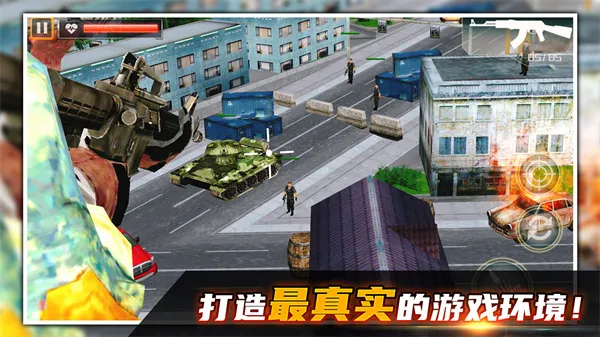 模拟荒野战场截图