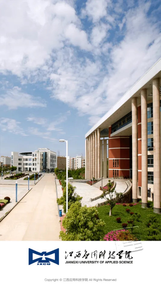 智慧应科安卓版手机版截图