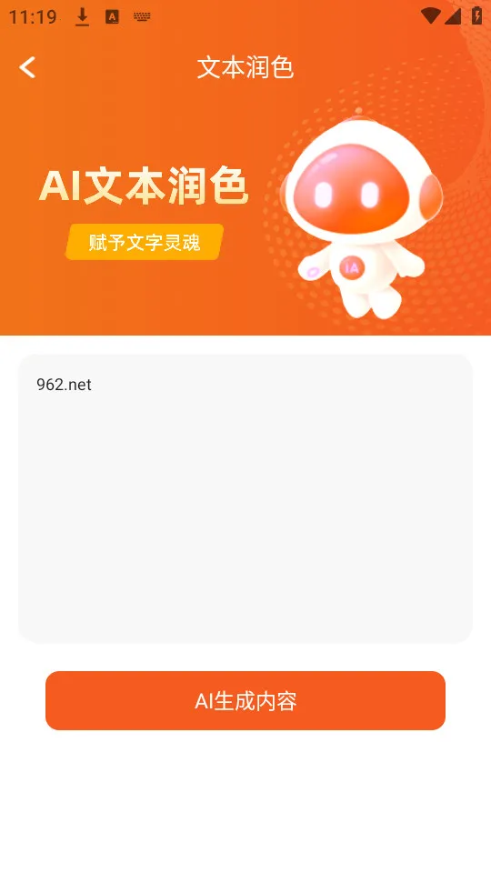 硅基数字人2026下载截图