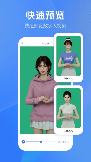 硅基数字人2026下载截图