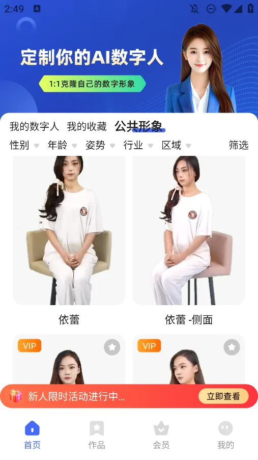 硅基数字人2026下载截图