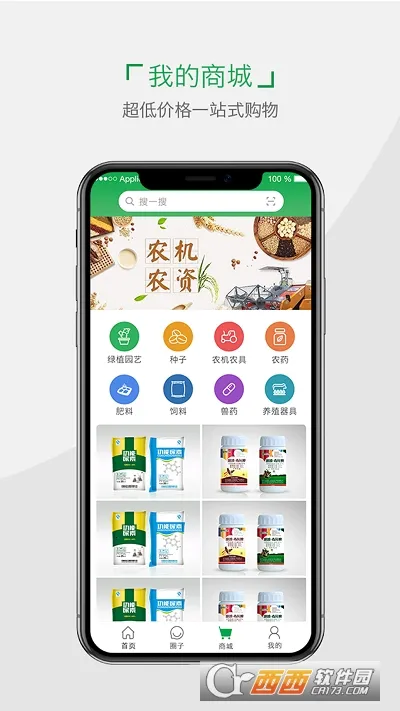 小雨农智安卓版手机版截图