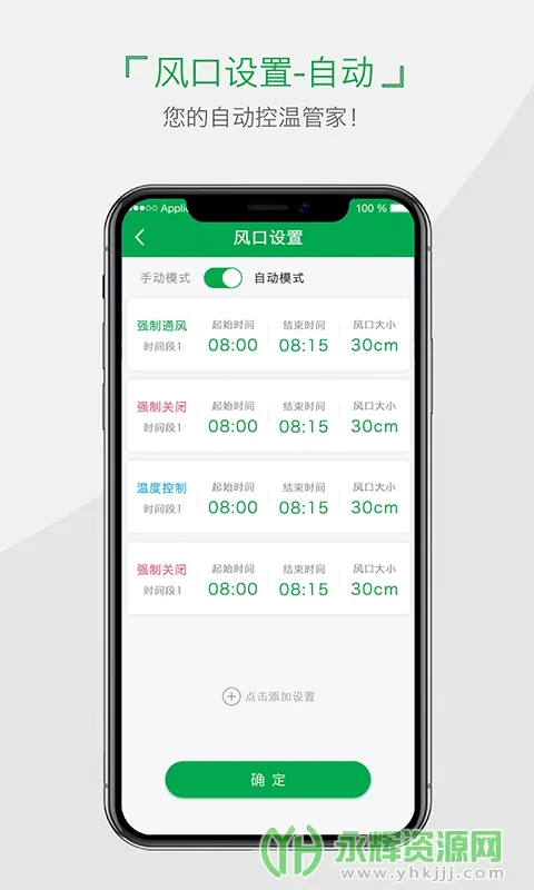 小雨农智安卓版手机版截图