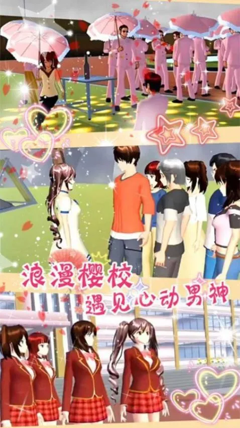 梦幻樱花世界2026下载截图