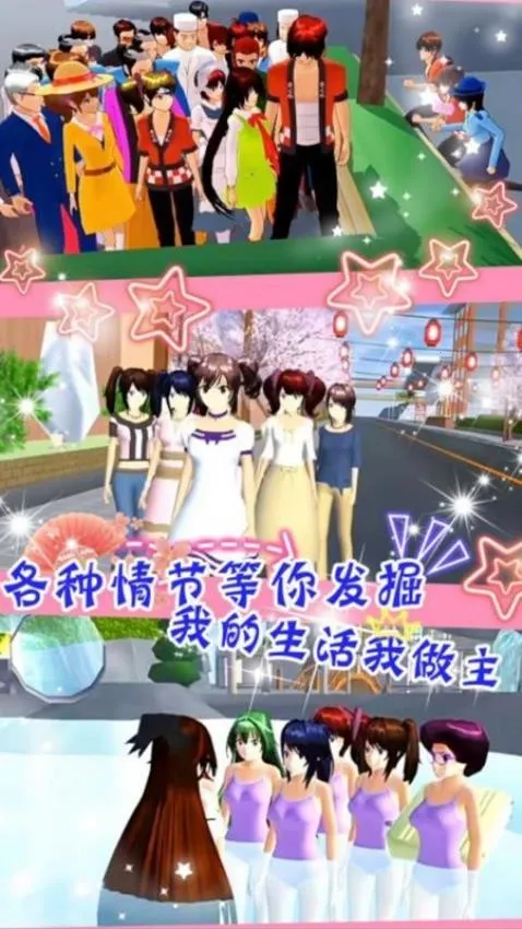 梦幻樱花世界2026下载截图