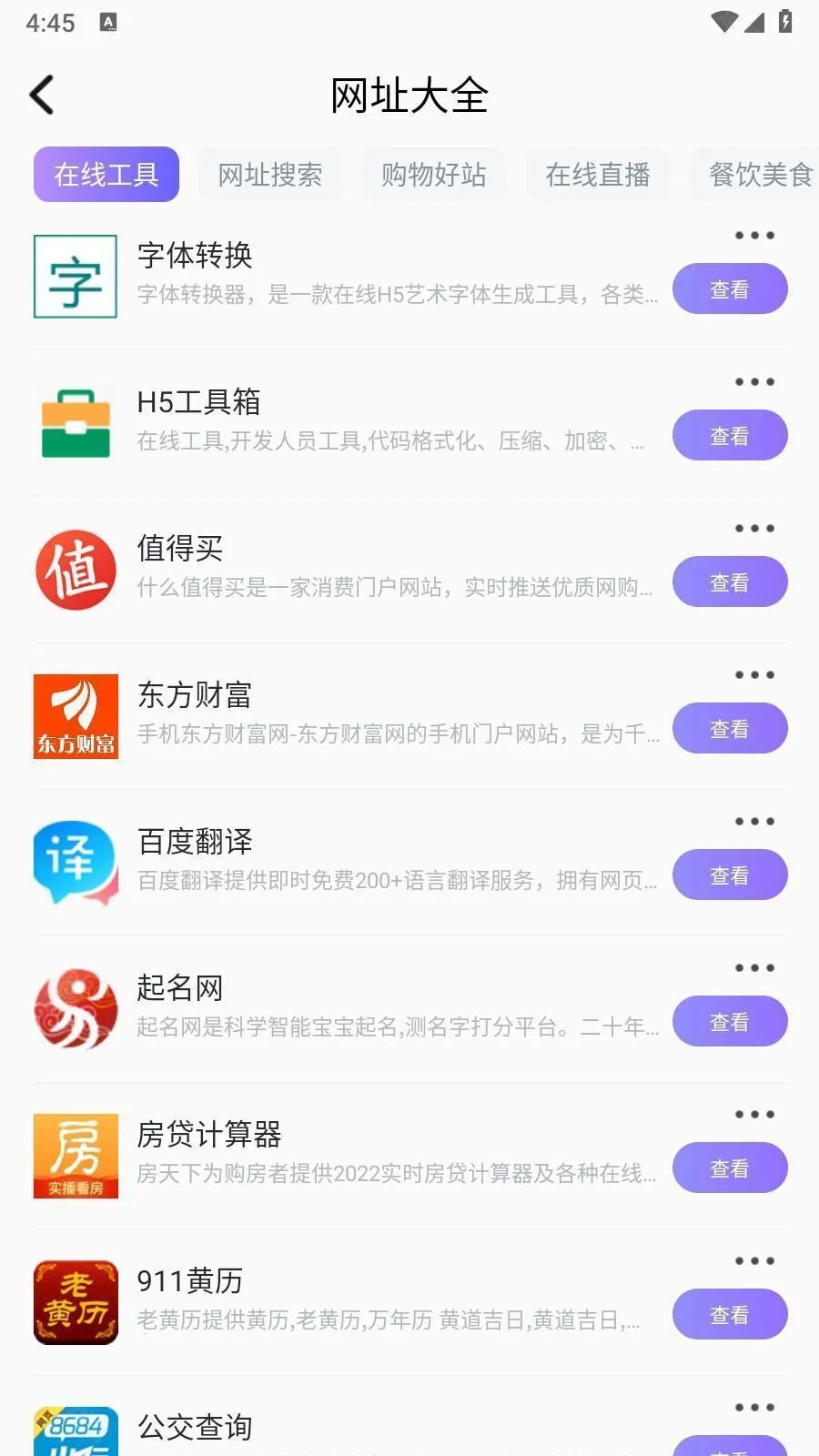 洋葱浏览器助手 洋葱浏览器助手