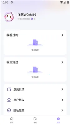 洋葱浏览器助手截图