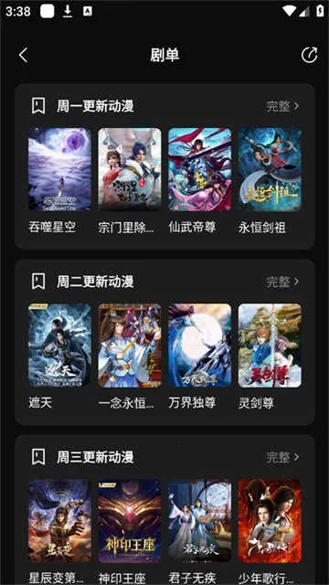 零度4K2026下载截图