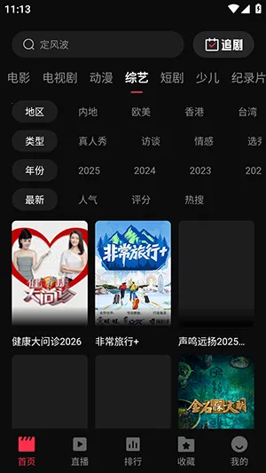 零度4K2026下载截图
