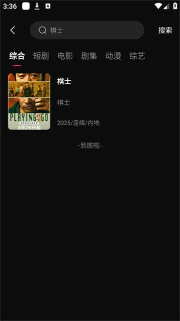 零度4K2026下载截图