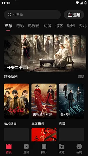 零度4K2026下载截图