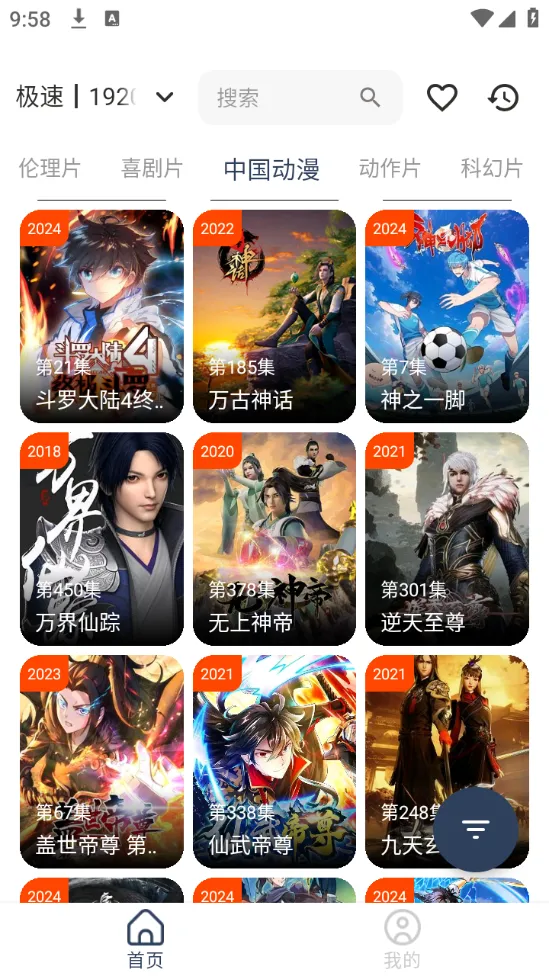 影视坊2026官方最新版本截图