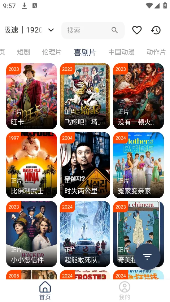 影视坊2026官方最新版本截图