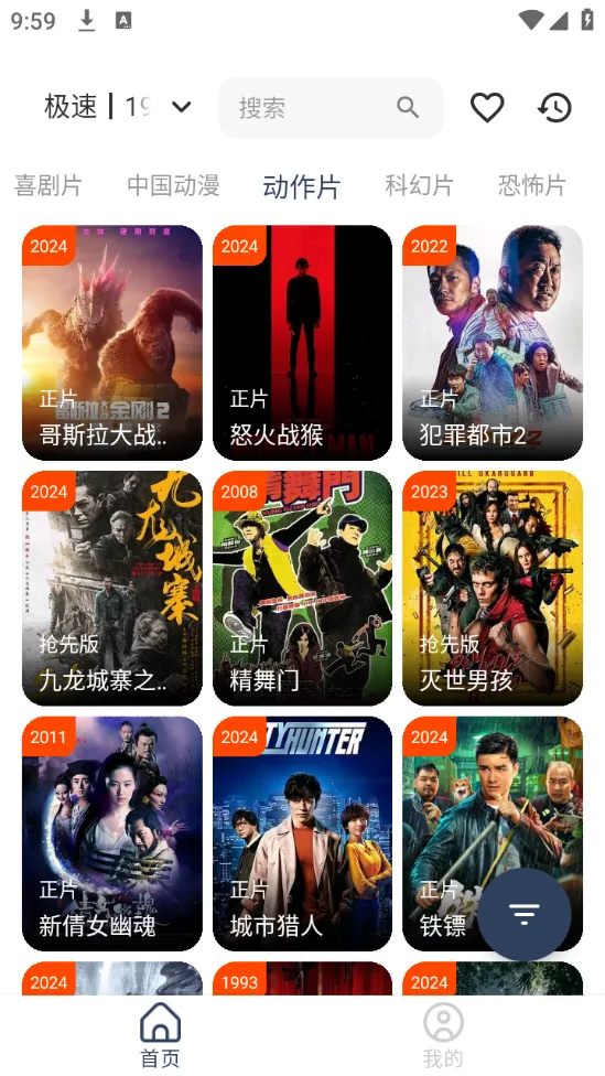 影视坊2026官方最新版本截图